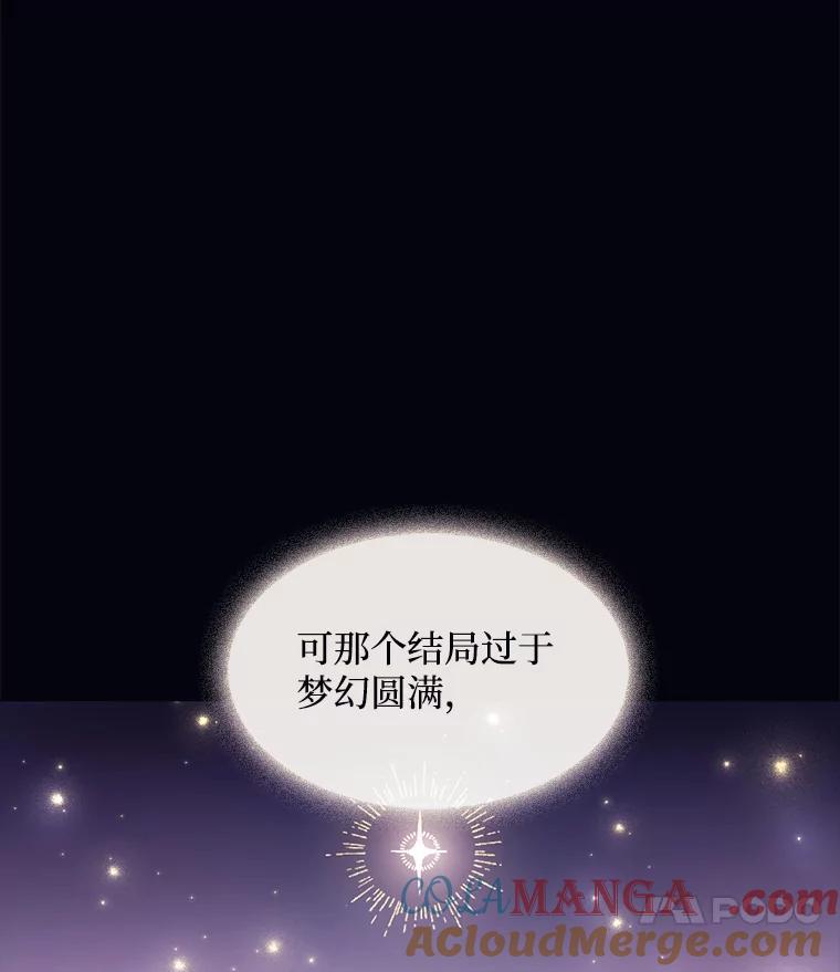 《图书馆需要魔女》70.魔女的名字 第53页