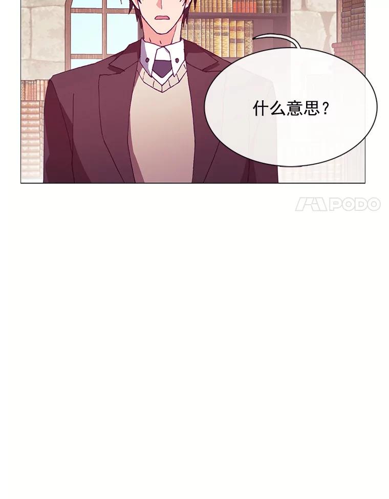 《图书馆需要魔女》70.魔女的名字 第15页