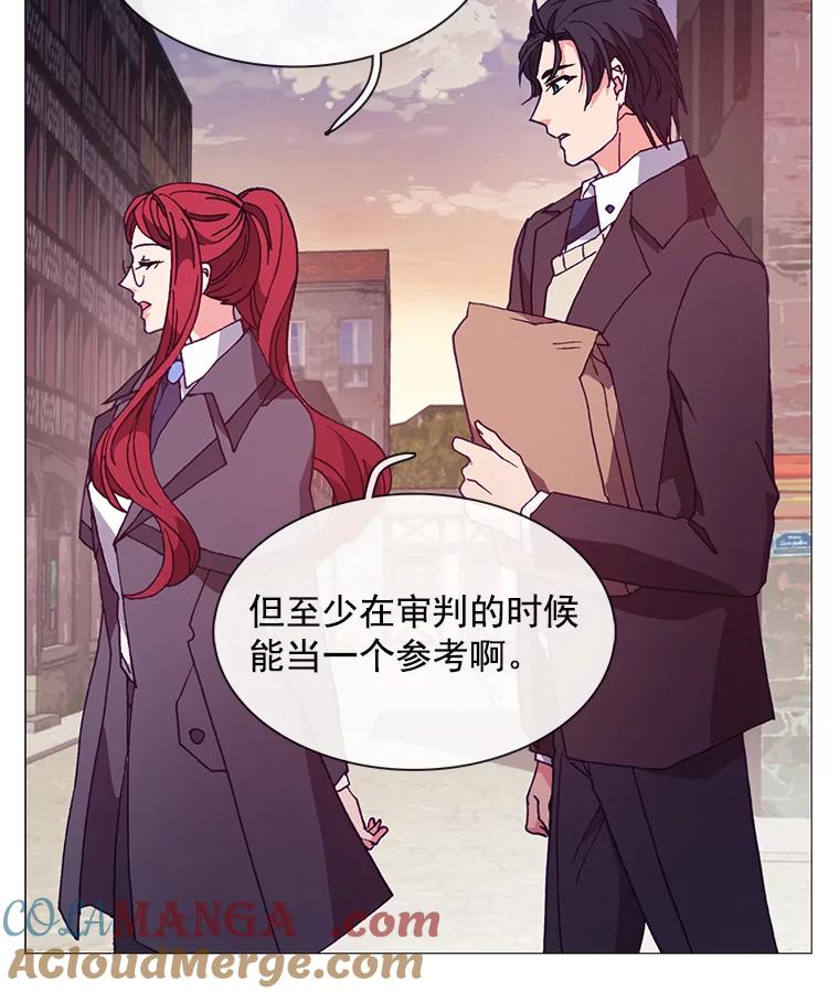 《图书馆需要魔女》70.魔女的名字 第69页