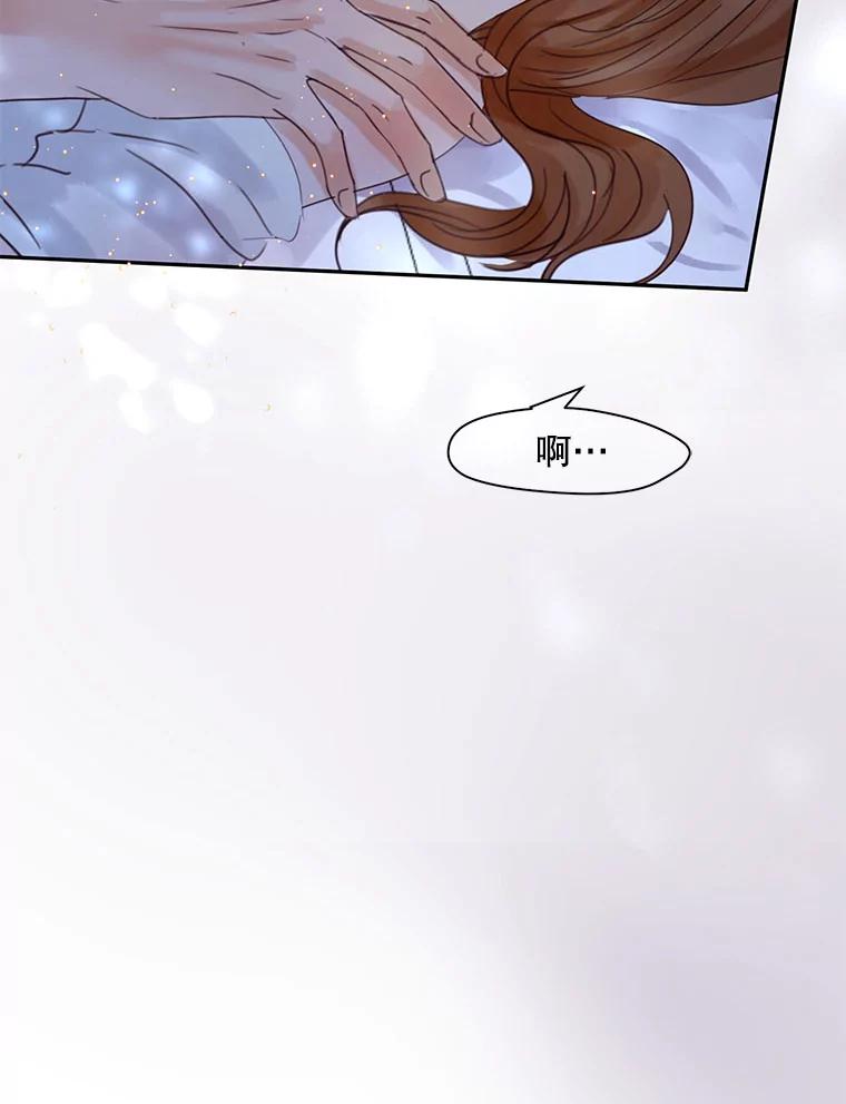 《触发嫉妒》69.只能想我 第96页