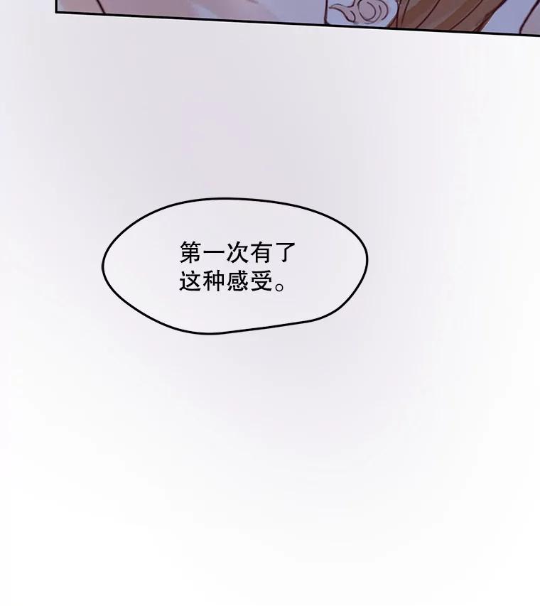 《触发嫉妒》69.只能想我 第112页