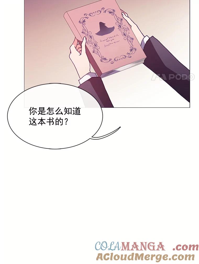 《图书馆需要魔女》70.魔女的名字 第57页