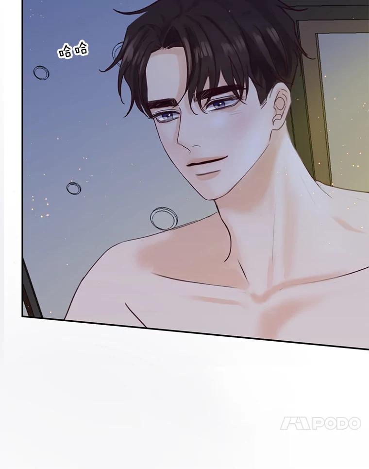 《触发嫉妒》69.只能想我 第107页