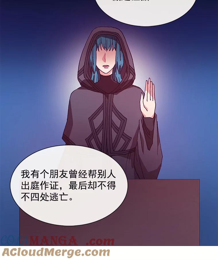 《图书馆需要魔女》70.魔女的名字 第73页