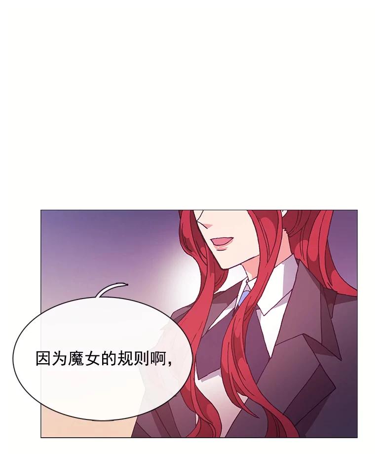 《图书馆需要魔女》70.魔女的名字 第95页