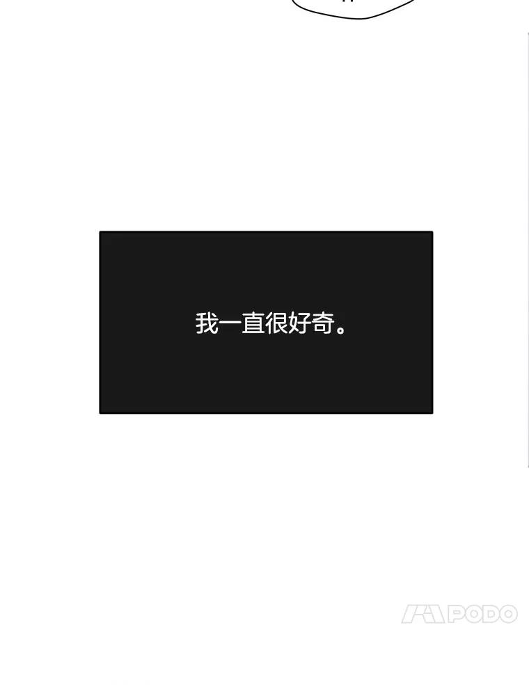 《触发嫉妒》69.只能想我 第24页