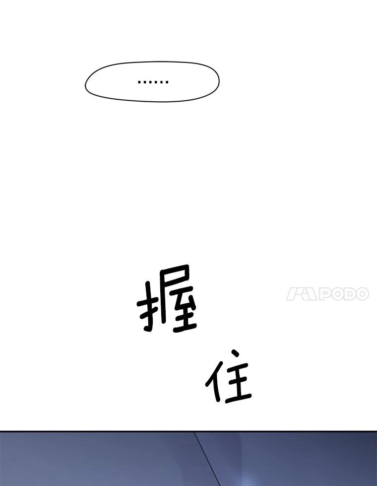 《触发嫉妒》69.只能想我 第7页