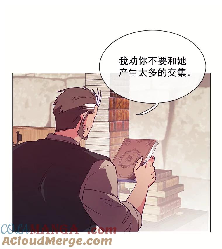 《图书馆需要魔女》70.魔女的名字 第13页