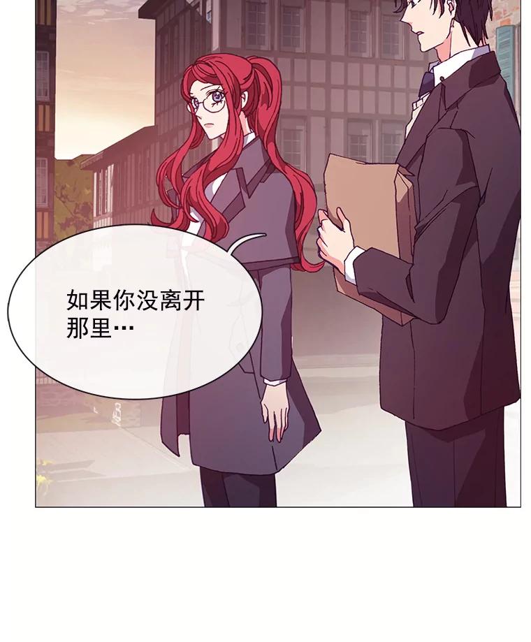 《图书馆需要魔女》70.魔女的名字 第92页
