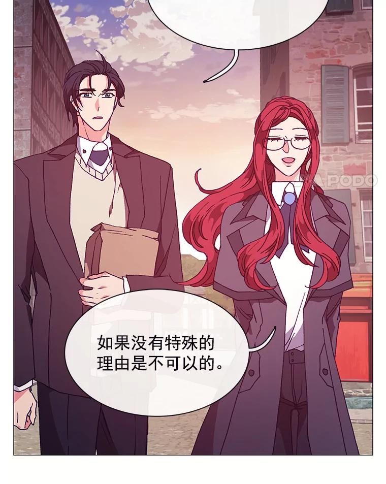 《图书馆需要魔女》70.魔女的名字 第98页