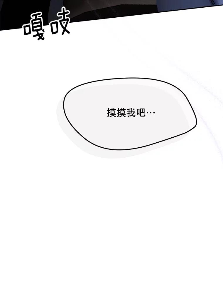 《触发嫉妒》69.只能想我 第12页
