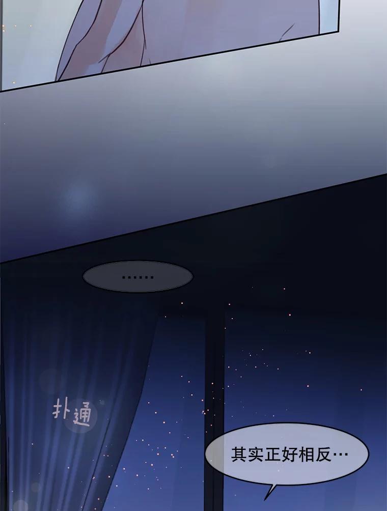 《触发嫉妒》69.只能想我 第58页