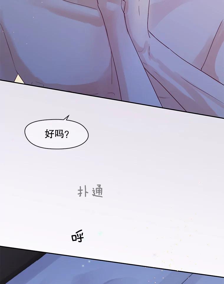 《触发嫉妒》69.只能想我 第16页