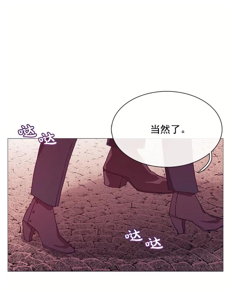 《图书馆需要魔女》70.魔女的名字 第48页
