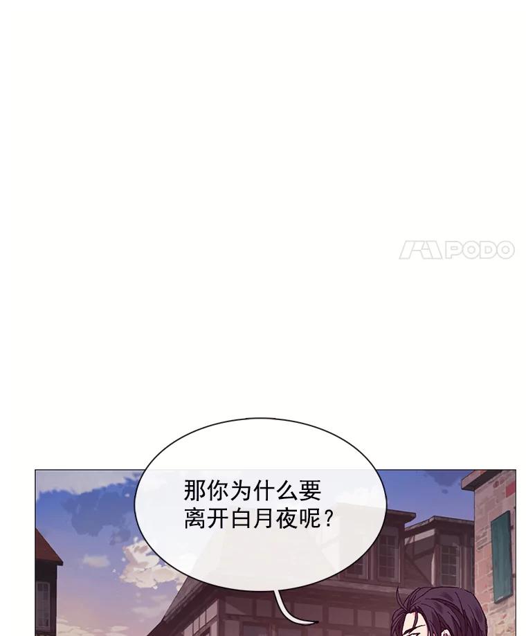 《图书馆需要魔女》70.魔女的名字 第91页