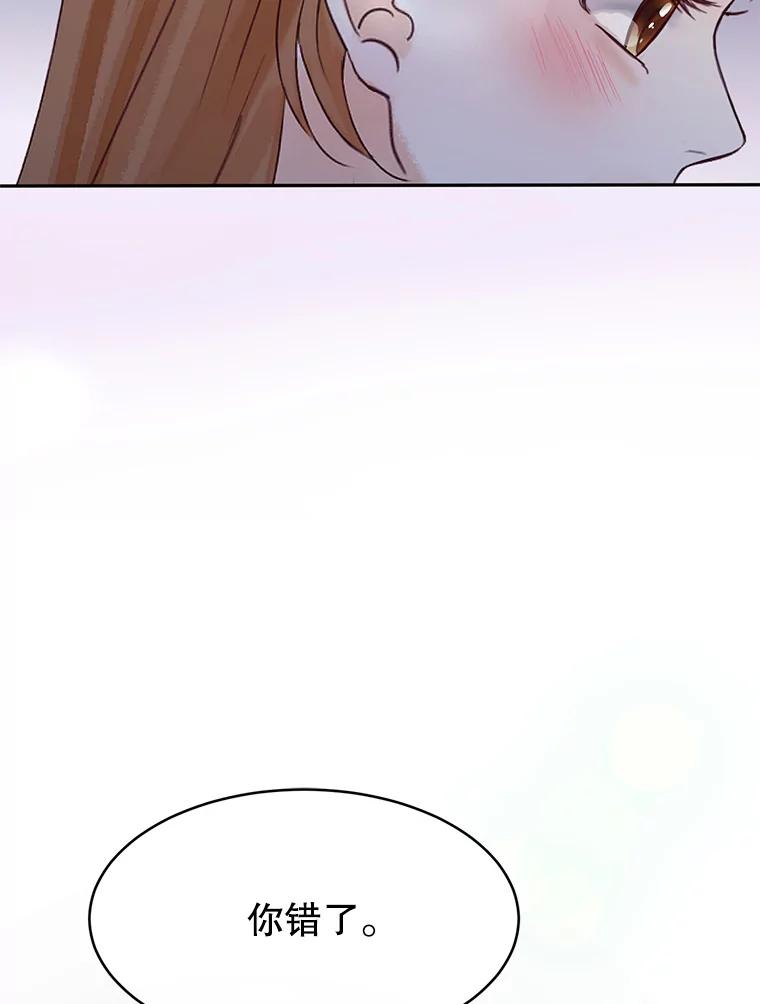《触发嫉妒》69.只能想我 第56页