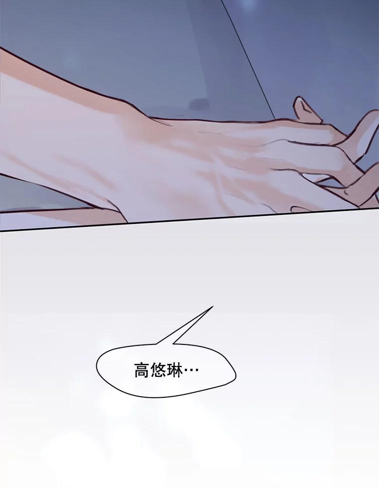 《触发嫉妒》69.只能想我 第8页