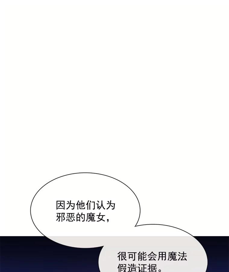《图书馆需要魔女》70.魔女的名字 第72页