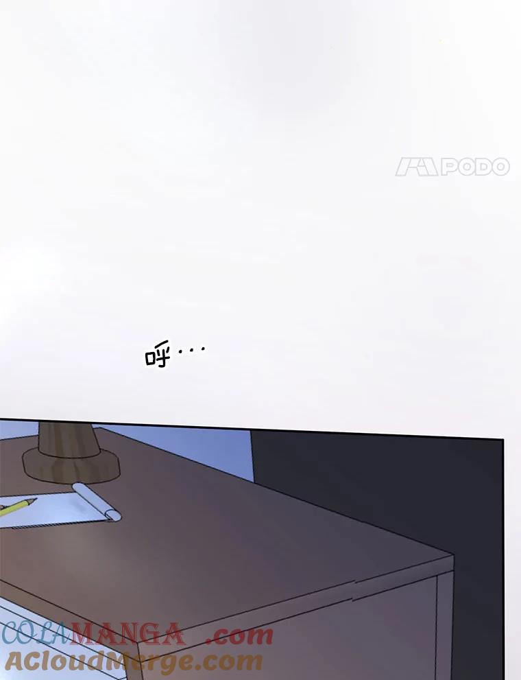 《触发嫉妒》69.只能想我 第101页