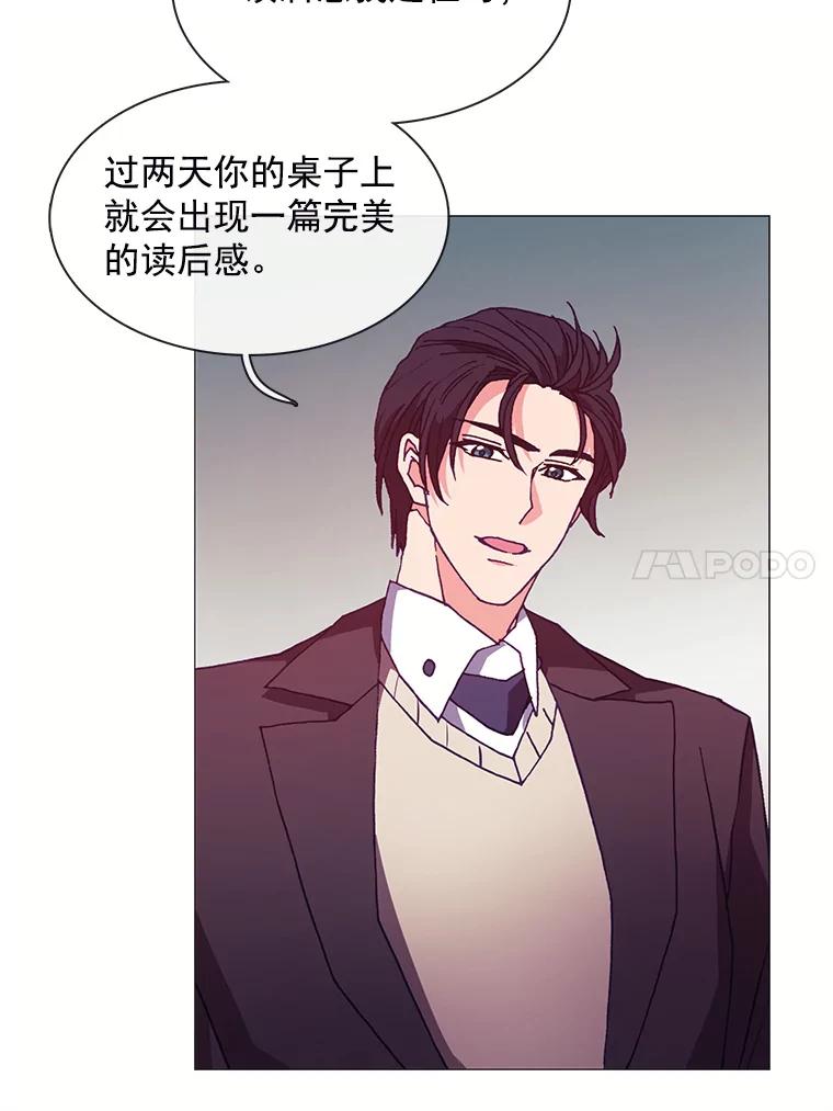 《图书馆需要魔女》70.魔女的名字 第60页