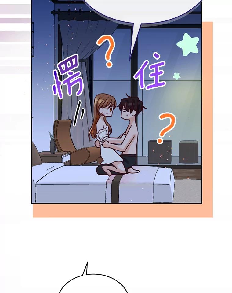 《触发嫉妒》69.只能想我 第68页