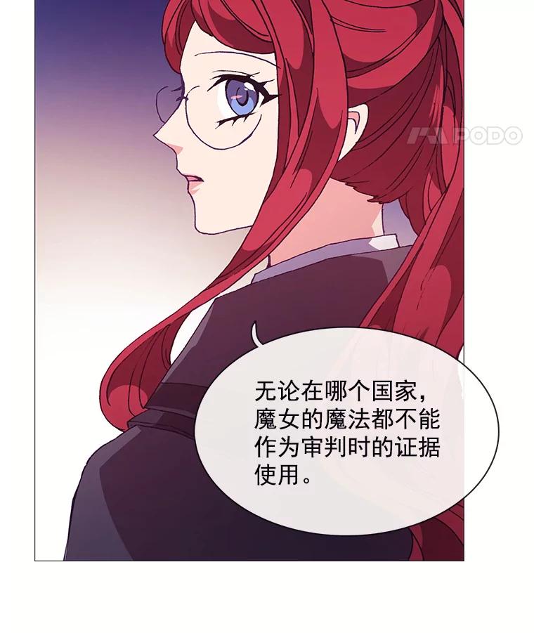 《图书馆需要魔女》70.魔女的名字 第71页