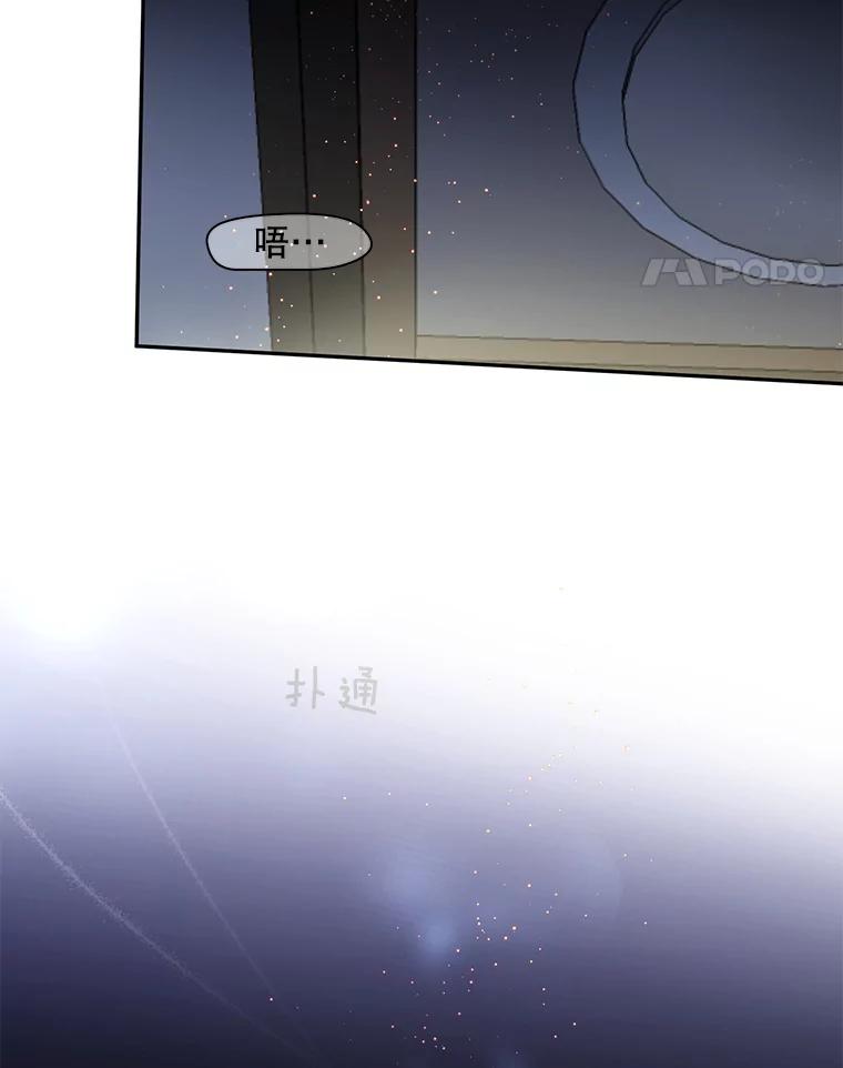 《触发嫉妒》69.只能想我 第14页