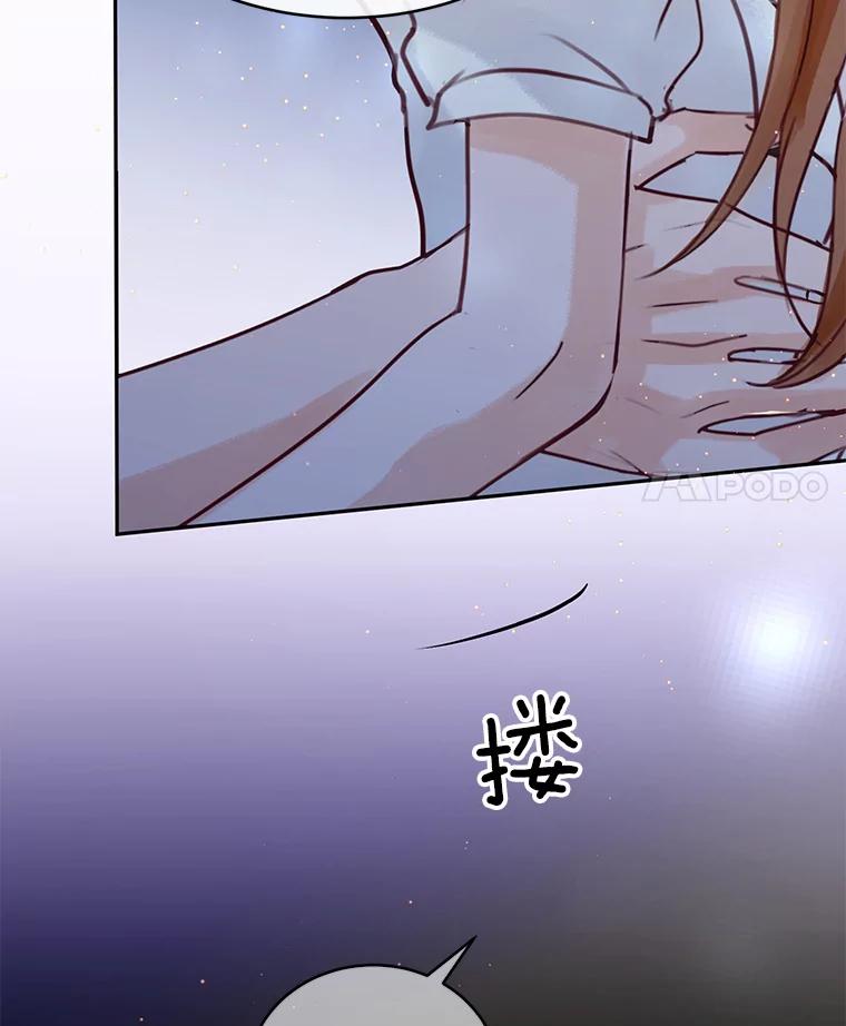 《触发嫉妒》69.只能想我 第84页