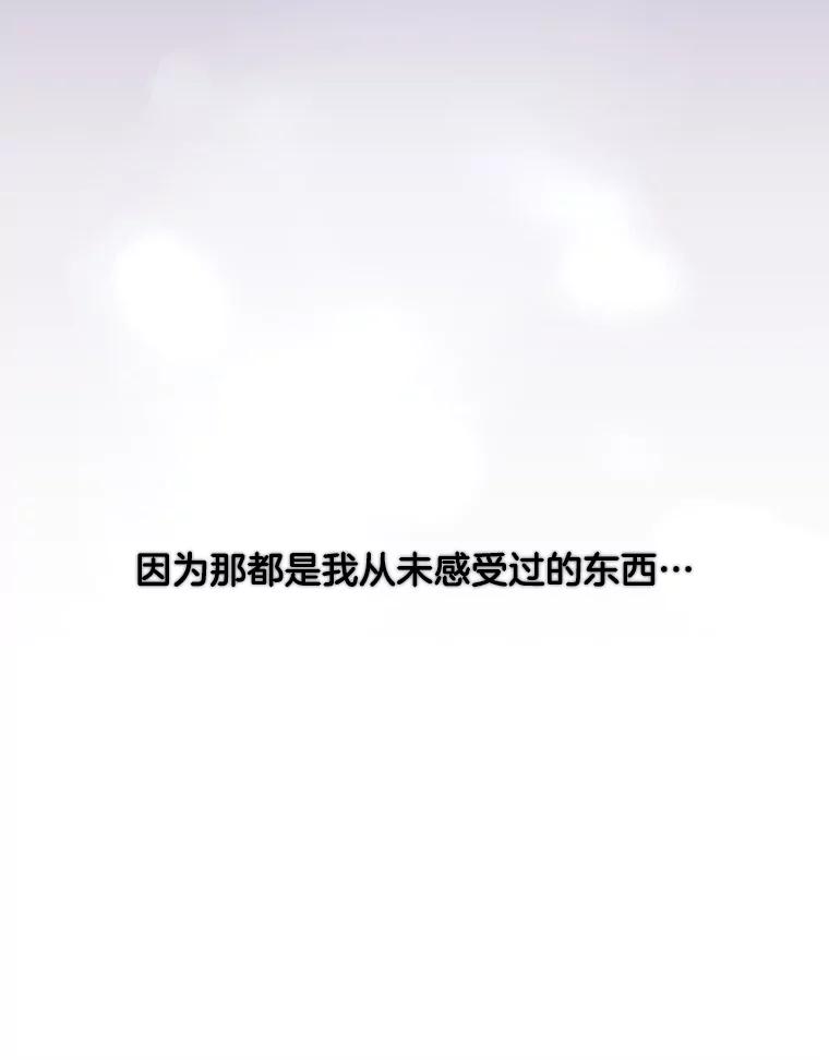 《触发嫉妒》69.只能想我 第42页