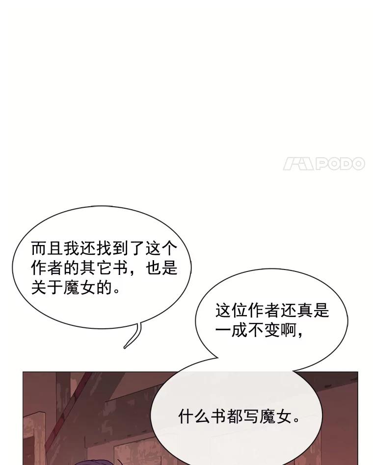 《图书馆需要魔女》70.魔女的名字 第43页