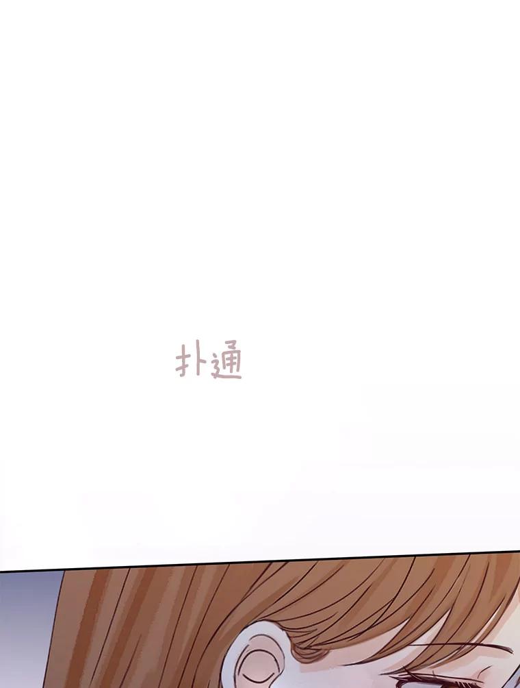《触发嫉妒》69.只能想我 第55页