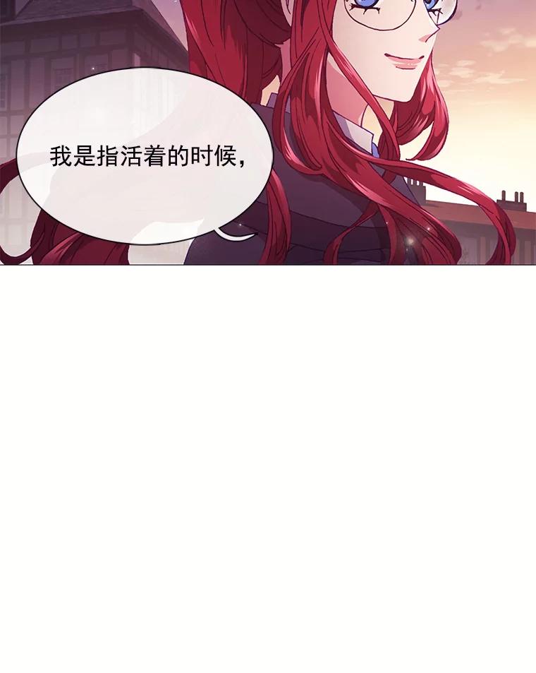 《图书馆需要魔女》70.魔女的名字 第100页