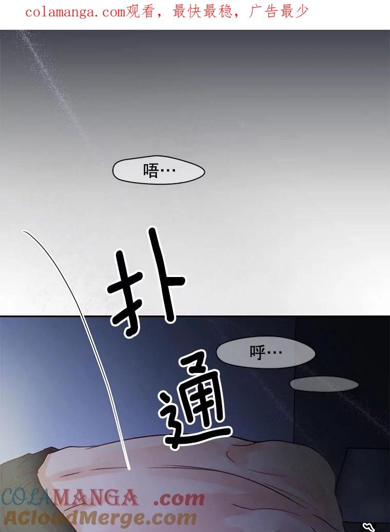 《触发嫉妒》69.只能想我 第1页