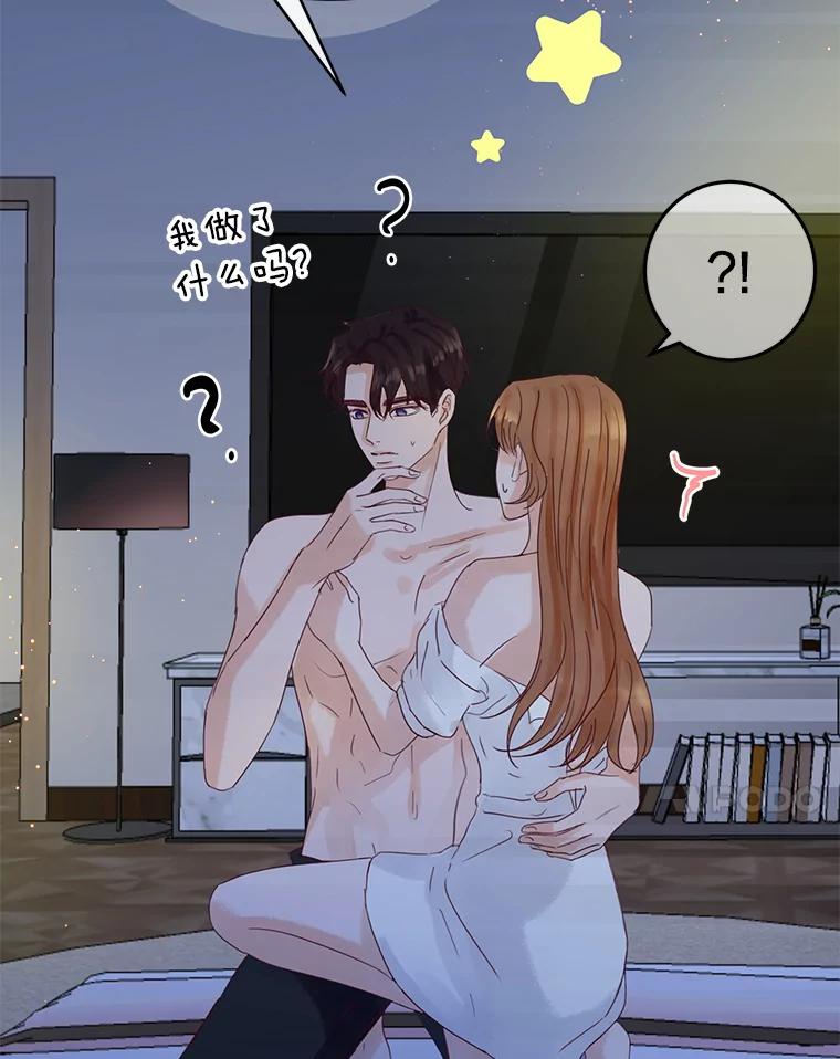 《触发嫉妒》69.只能想我 第70页
