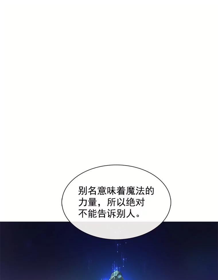 《图书馆需要魔女》70.魔女的名字 第82页