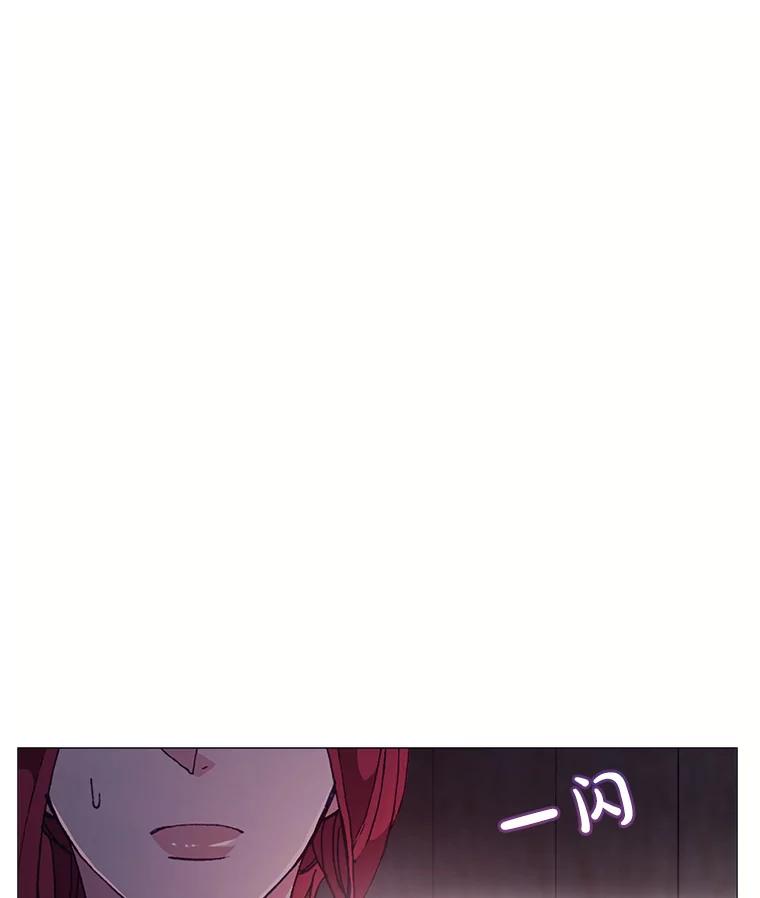 《图书馆需要魔女》71.救命恩人 第96页