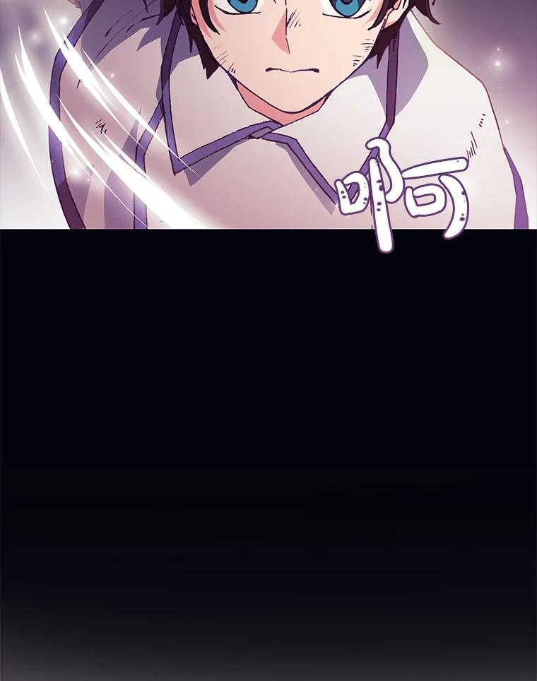 《图书馆需要魔女》71.救命恩人 第48页