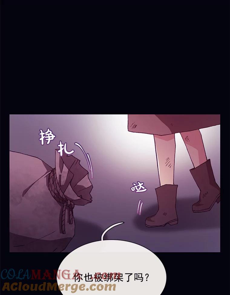 《图书馆需要魔女》71.救命恩人 第37页