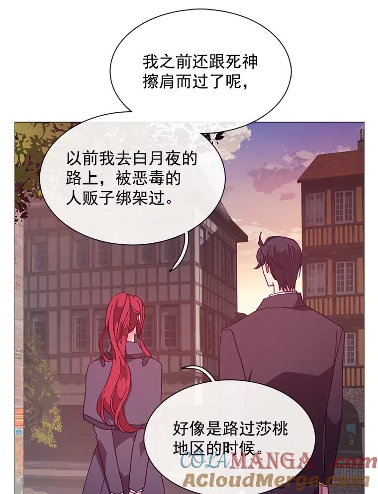 《图书馆需要魔女》71.救命恩人 第13页