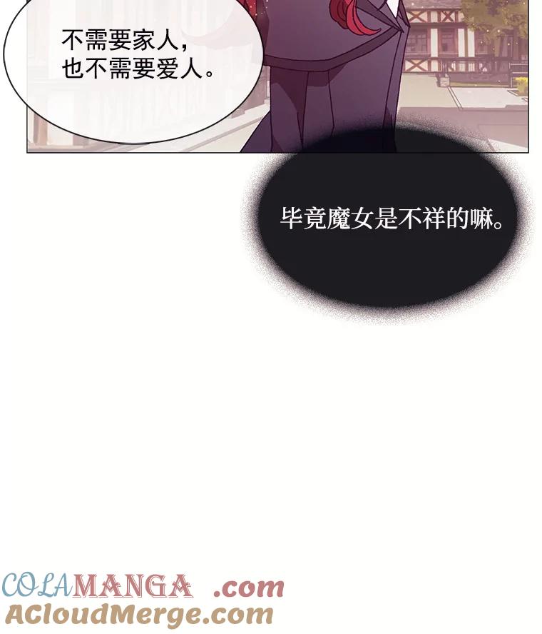 《图书馆需要魔女》71.救命恩人 第5页