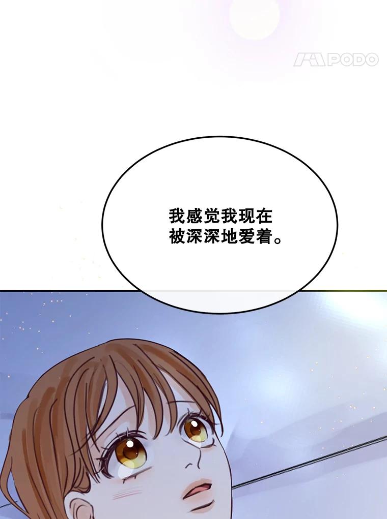 《触发嫉妒》70.爱情 第32页