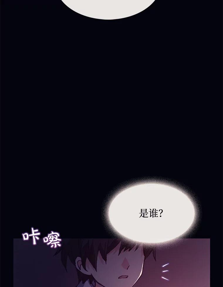 《图书馆需要魔女》71.救命恩人 第38页
