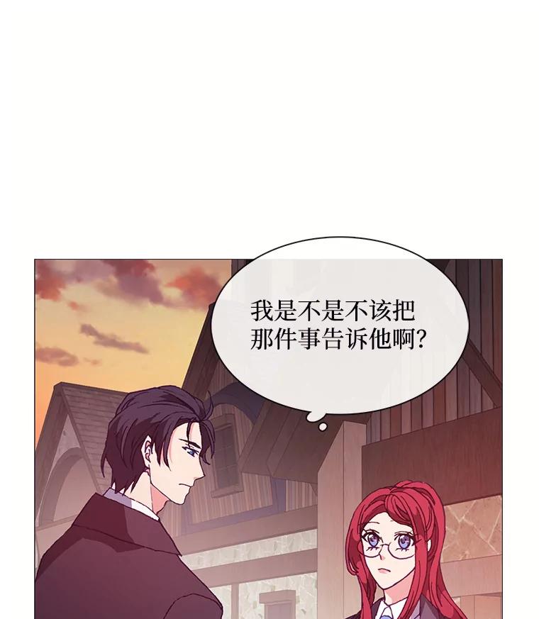 《图书馆需要魔女》71.救命恩人 第58页