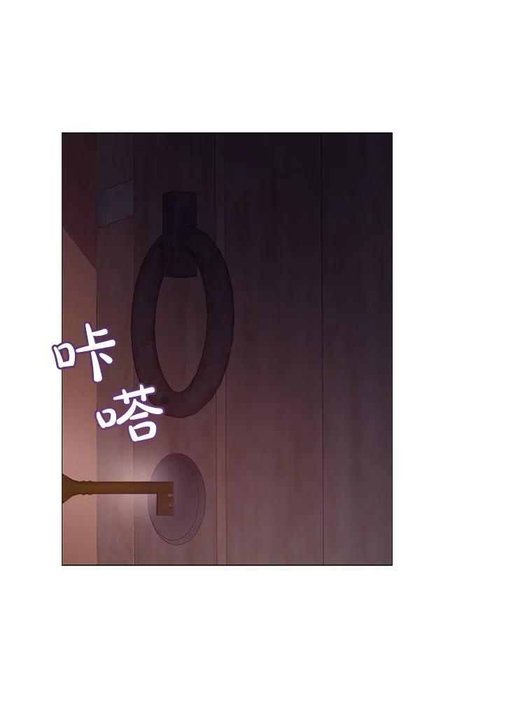 《图书馆需要魔女》71.救命恩人 第79页