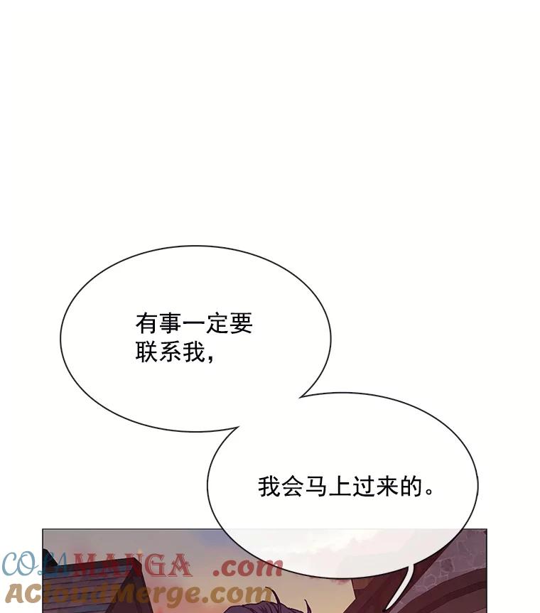 《图书馆需要魔女》71.救命恩人 第69页