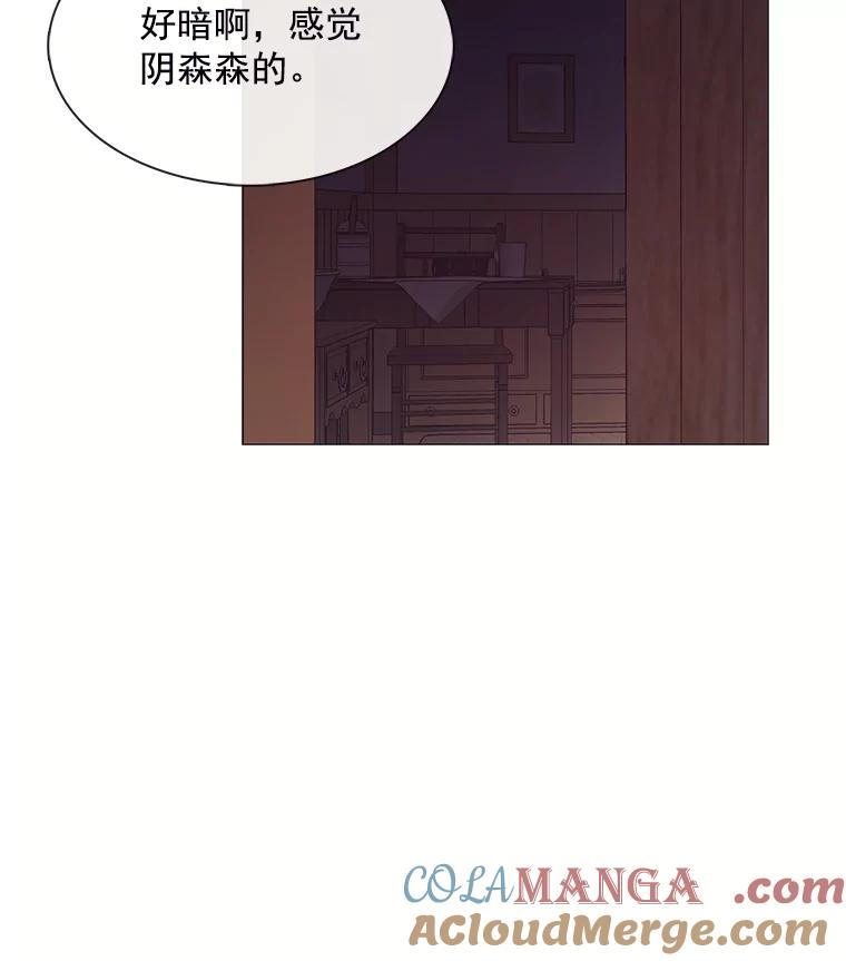 《图书馆需要魔女》71.救命恩人 第81页
