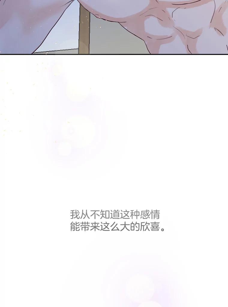 《触发嫉妒》70.爱情 第31页