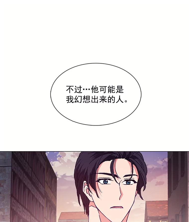 《图书馆需要魔女》71.救命恩人 第23页