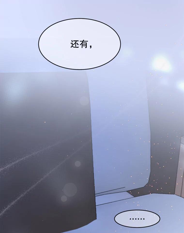 《触发嫉妒》70.爱情 第47页