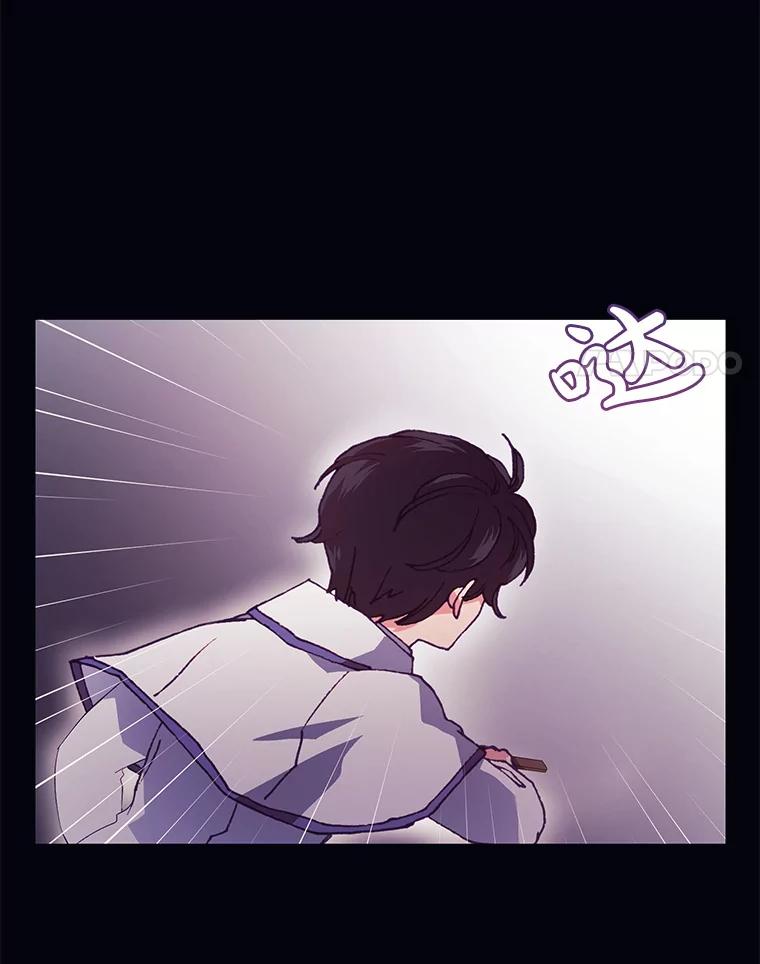 《图书馆需要魔女》71.救命恩人 第46页